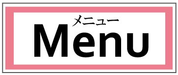 バレエ整体,大阪,関西,柔軟性,メニュー
