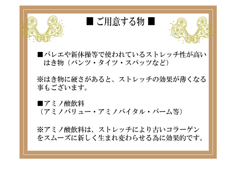 バレエ,整体,ストレッチ,関西