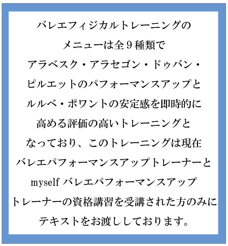 �o���G�t�B�W�J���g���[�j���O,�o���G,�g���[�j���O