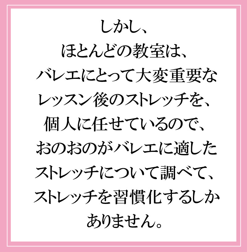 バレエパフォーマンスアップストレッチトレーナ,バレエ,資格,バレエセラピスト