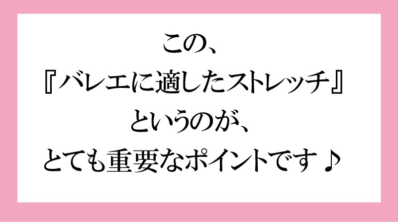 バレエパフォーマンスアップストレッチトレーナ,バレエ,資格,バレエセラピスト