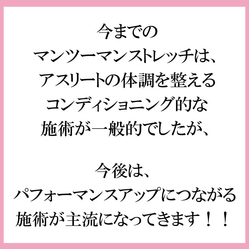 バレエパフォーマンスアップストレッチトレーナ,バレエ,資格,バレエセラピスト