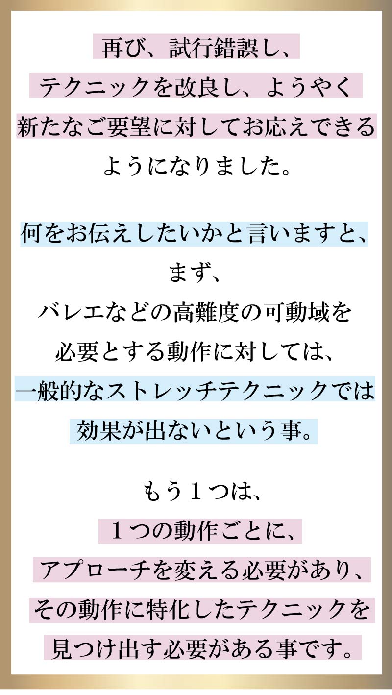 バレエパフォーマンスアップストレッチトレーナ,バレエ,資格,バレエトレーナー