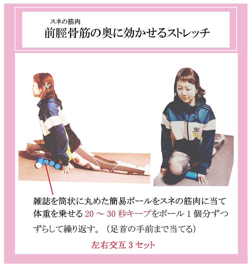 前脛骨筋,足首,アキレス腱,バレエ整体,ストレッチ