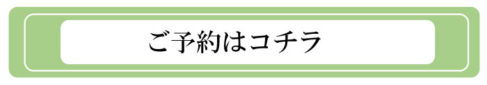 バレエ整体,予約,関西,大阪