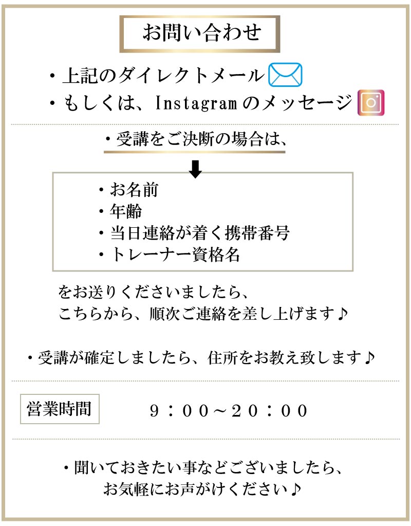 整体,お問い合わせ,ストレッチ