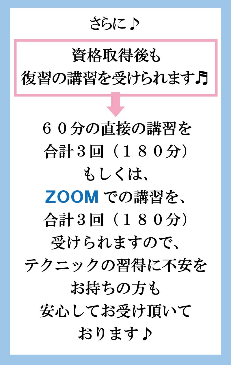 バレエパフォーマンスアップストレッチトレーナ,バレエ,資格,バレエセラピスト
