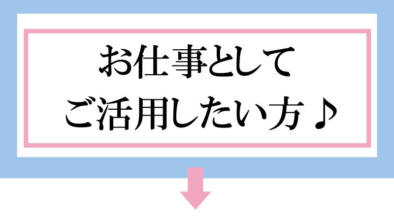 バレエパフォーマンスアップストレッチトレーナ,バレエ,資格,バレエセラピスト