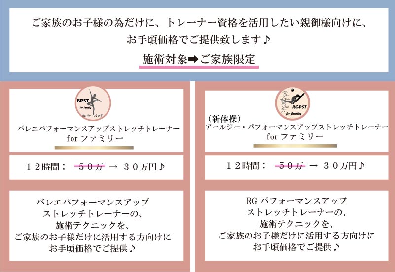 バレエ資格,バレエ,トレーナー,資格