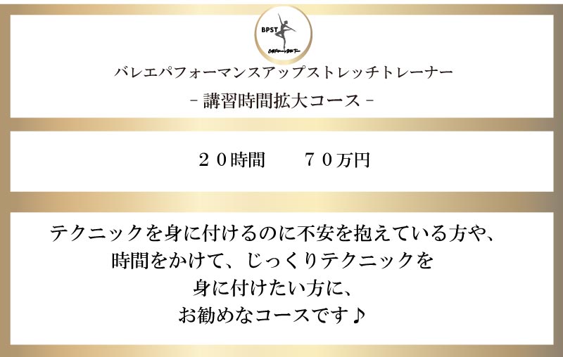 バレエ資格,バレエ,トレーナー,資格
