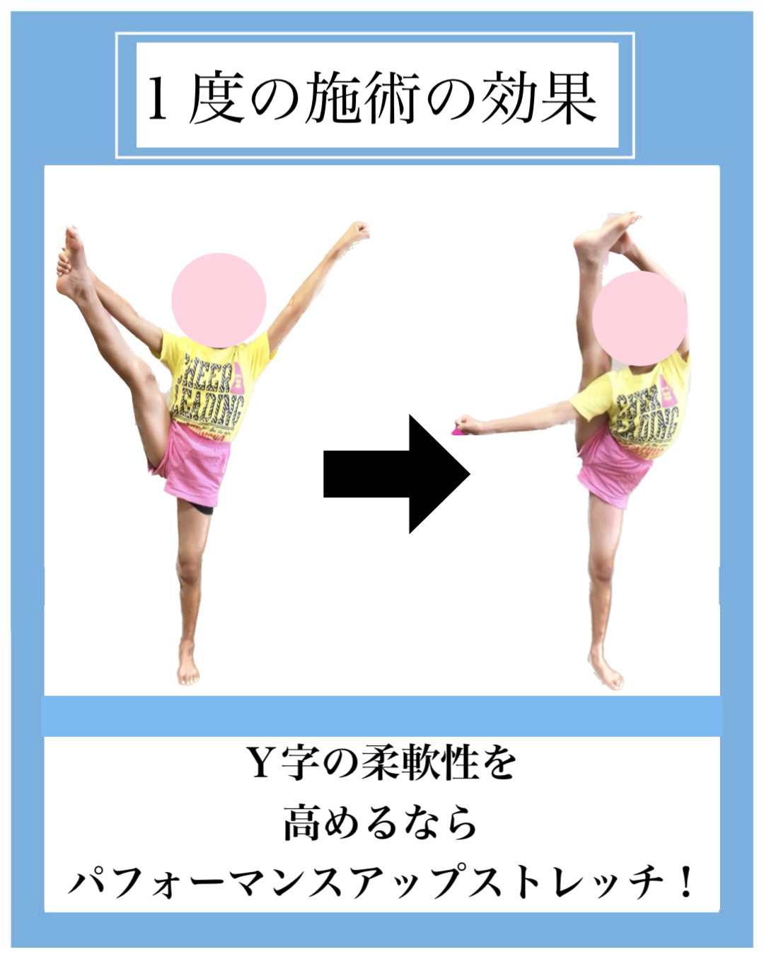 チアダンス,整体,柔軟性,ストレッチ,チアリーディング