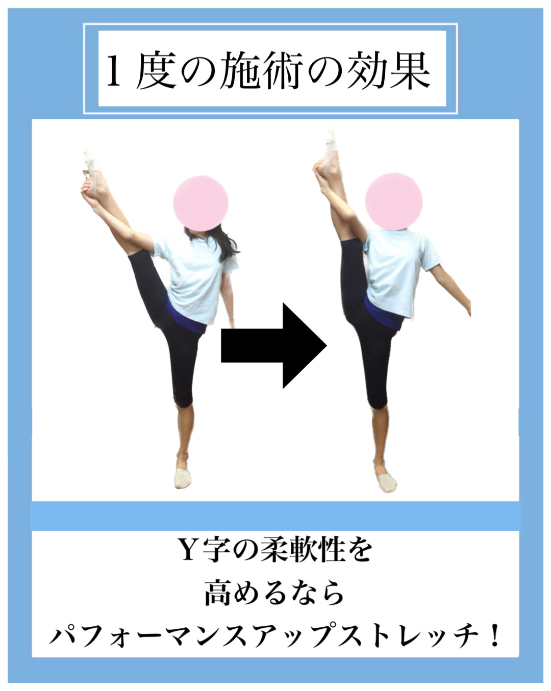 チアダンス,整体,柔軟性,ストレッチ,チアリーディング