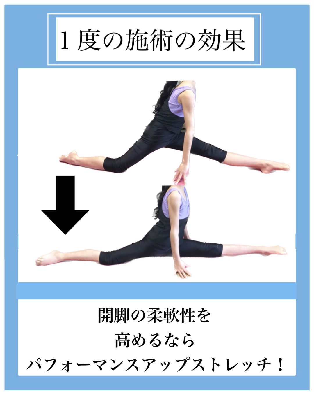 チアダンス,整体,柔軟性,ストレッチ,チアリーディング