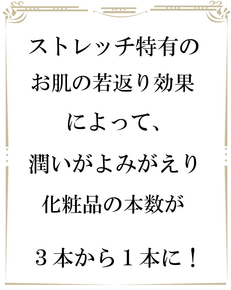 フェイシャル,若返り,ストレッチ,大阪,アンチエイジング