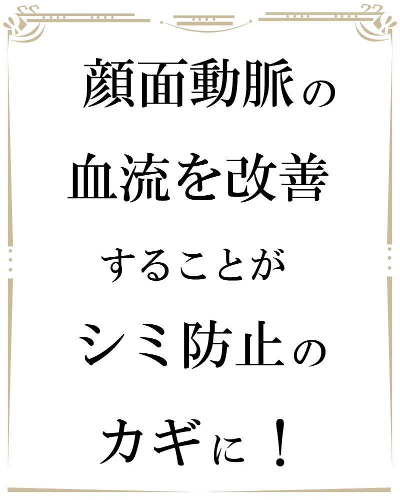 若返り,フェイシャル,大阪,ストレッチ,マイオネクチン