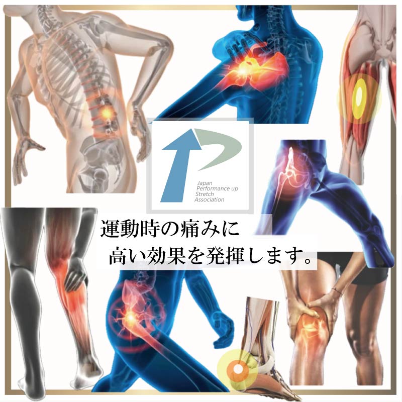 バレエ,整体,痛み,改善,股関節