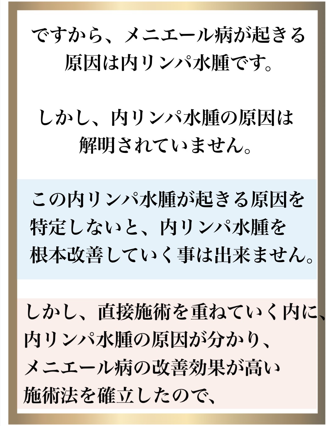メニエール病,めまい,整体,大阪,ストレッチ