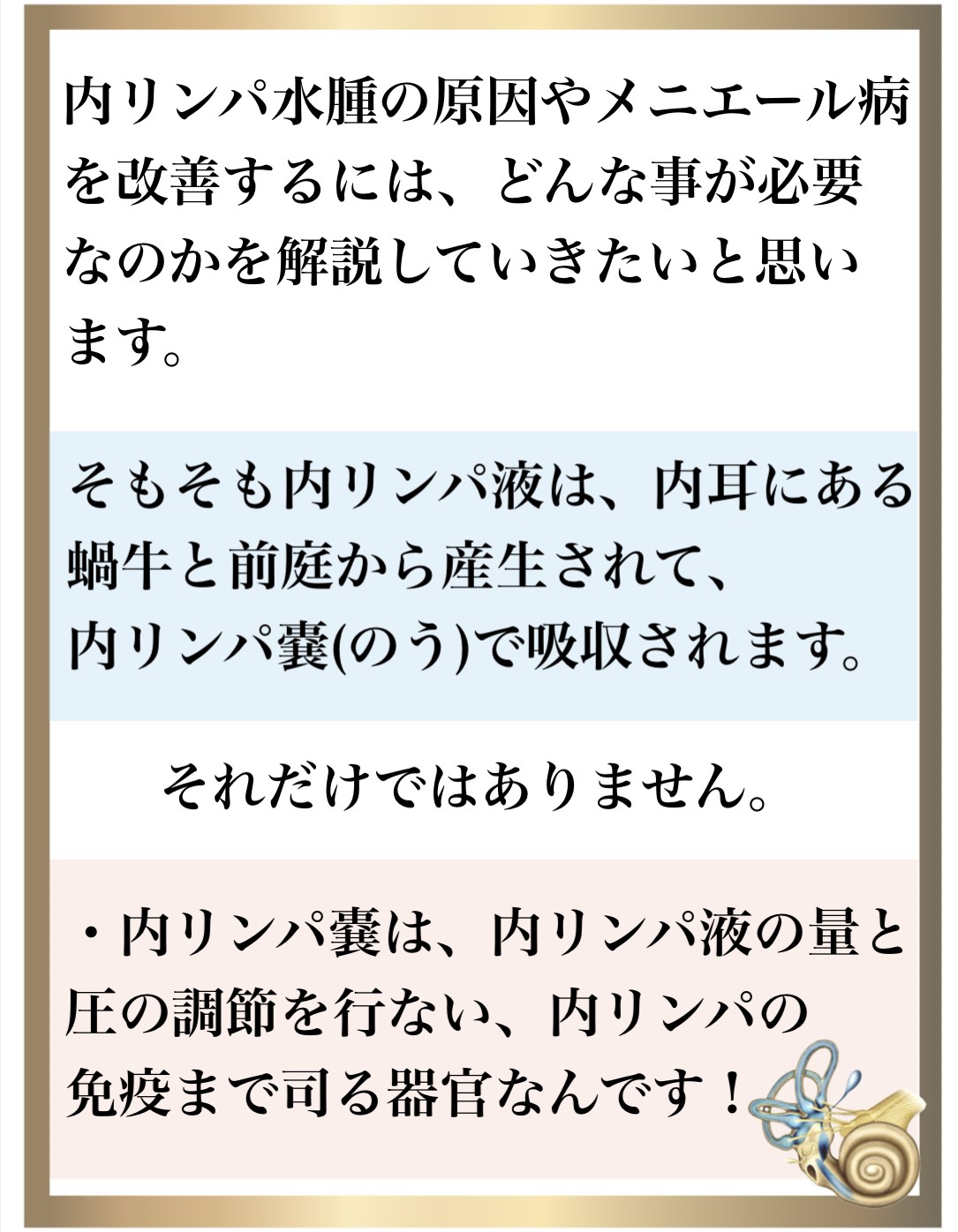 メニエール病,めまい,整体,大阪,ストレッチ