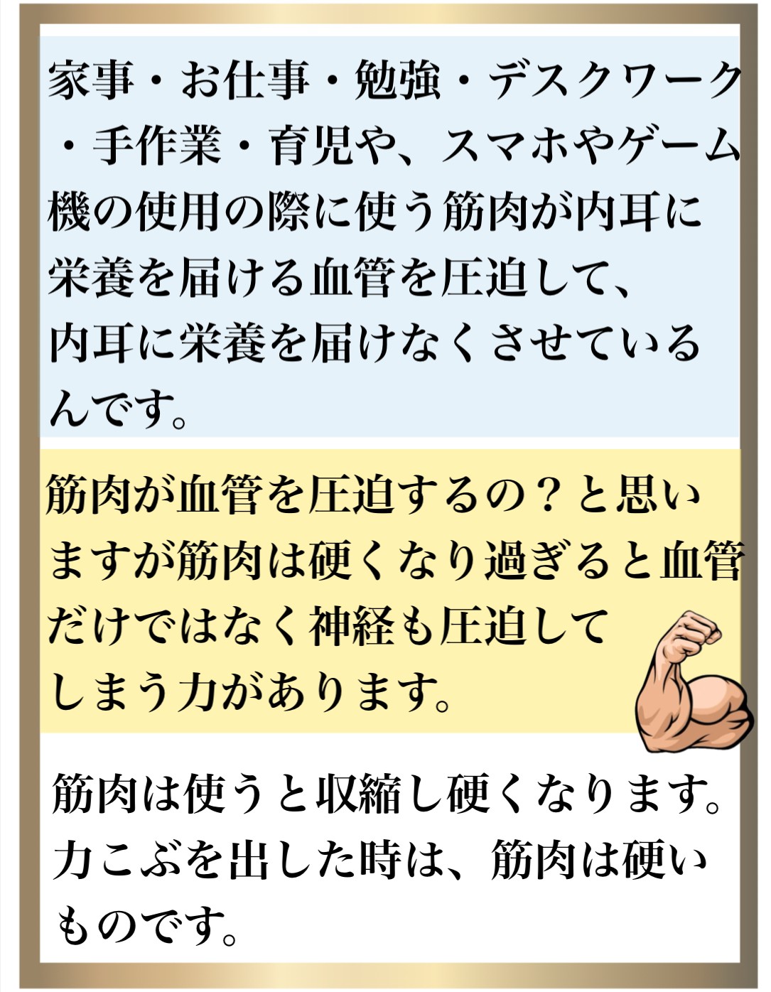 メニエール病,めまい,整体,大阪,ストレッチ