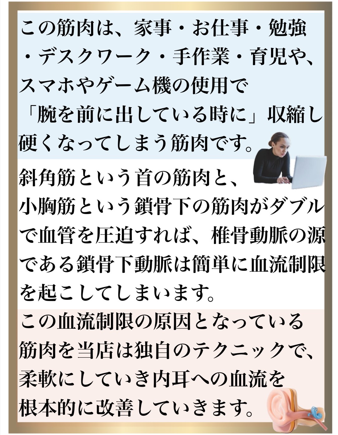 メニエール病,めまい,整体,大阪,ストレッチ