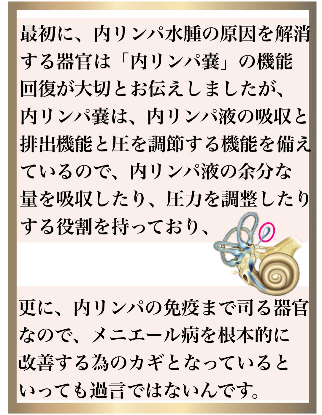 メニエール病,めまい,整体,大阪,ストレッチ