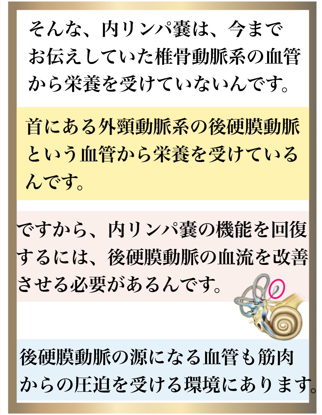 メニエール病,めまい,整体,大阪,ストレッチ