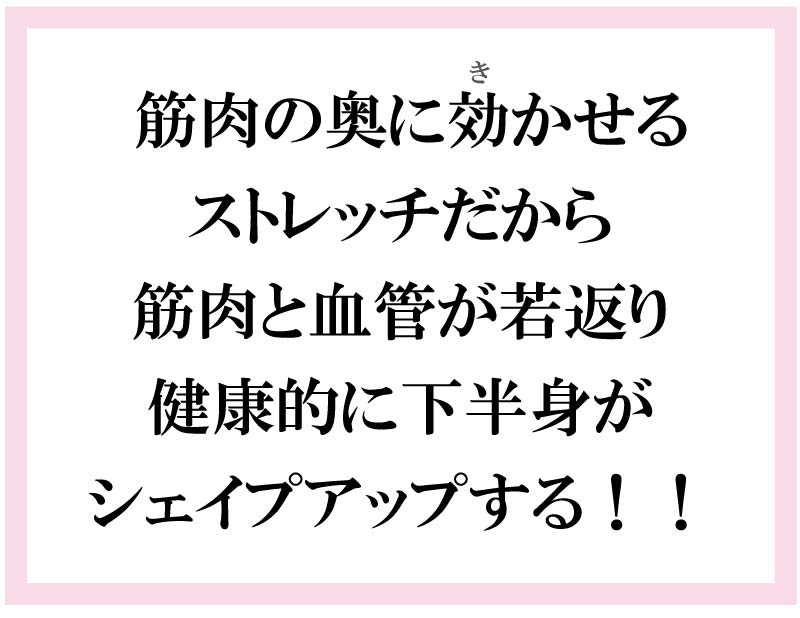 バレエ整体,美脚ストレッチ,ムクミバスター,ストレッチ