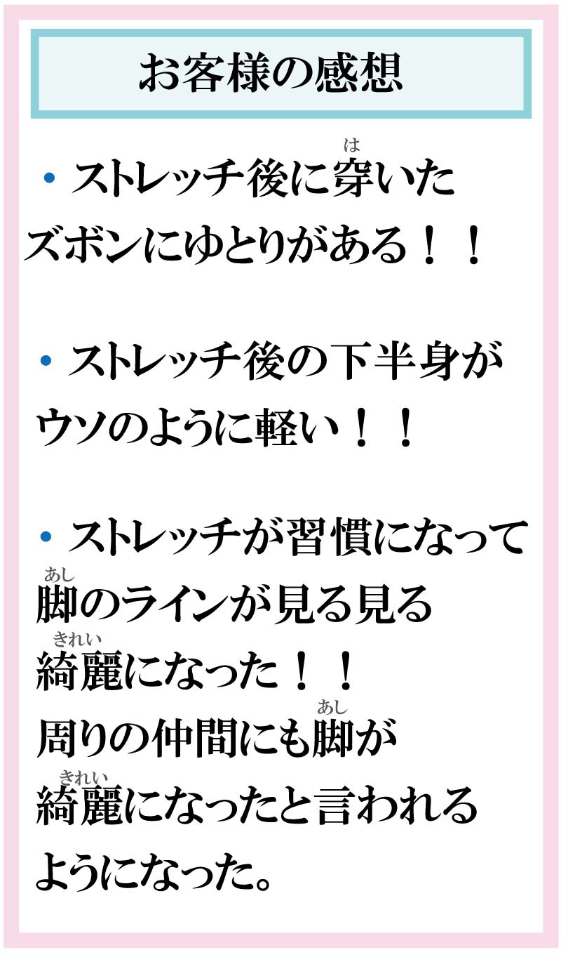バレエ整体,美脚ストレッチ,ムクミバスター,ストレッチ