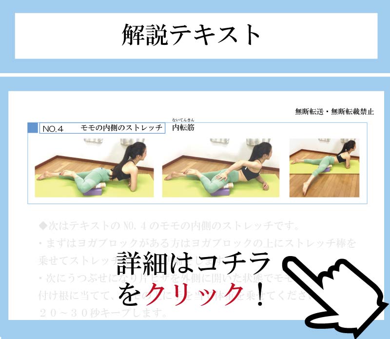 バレエコンディショニングストレッチ,バレエ整体,バレエコンディショニングストレッチトレーナー