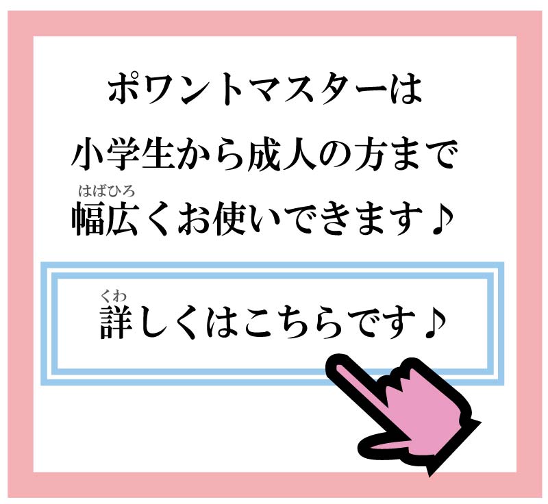 バレエ整体,ポワントマスター,トレーニング器具