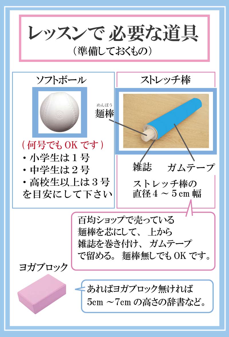 バレエ資格,バレエ整体,ストレッチ,zoom