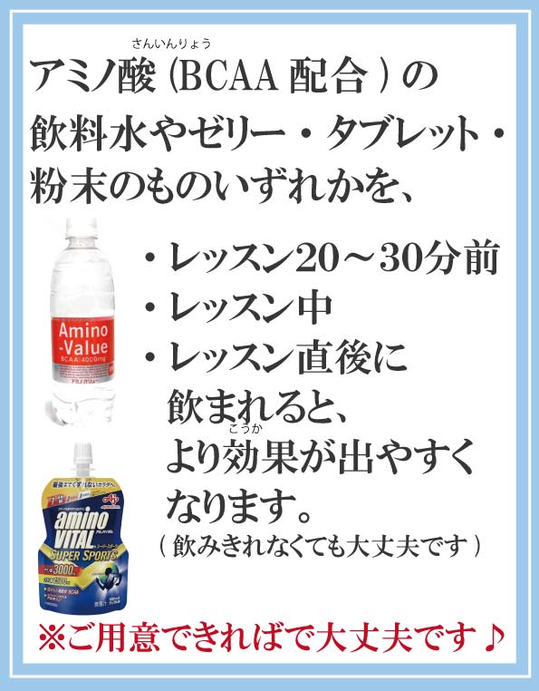 zoom,バレエコンディショニングストレッチ,バレエ整体,ストレッチ