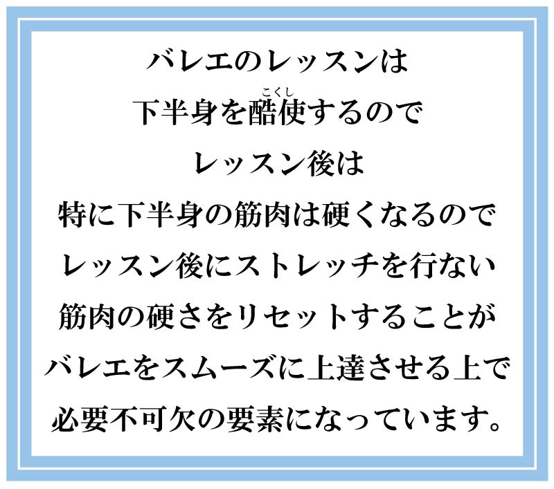 zoom,バレエコンディショニングストレッチ,バレエ整体,ストレッチ