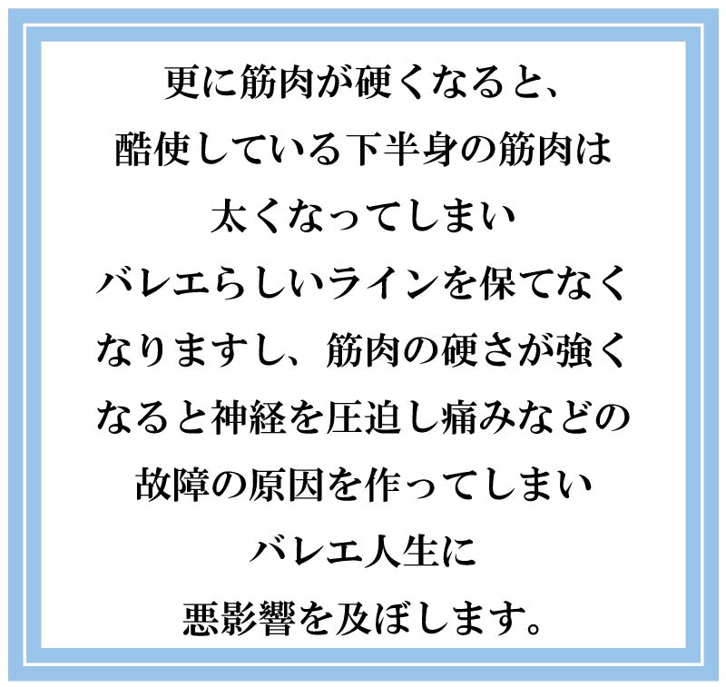 zoom,バレエコンディショニングストレッチ,バレエ整体,ストレッチ