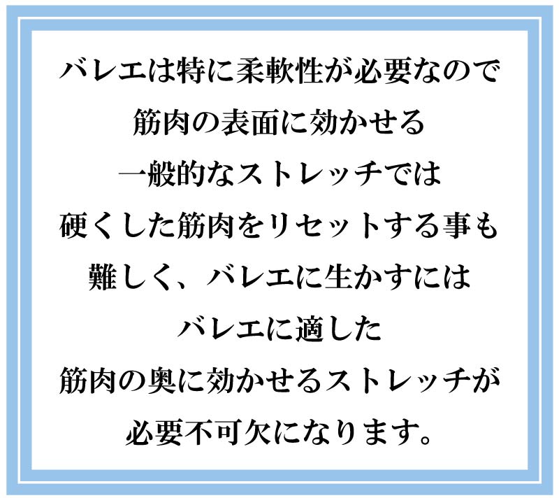 zoom,バレエコンディショニングストレッチ,バレエ整体,ストレッチ
