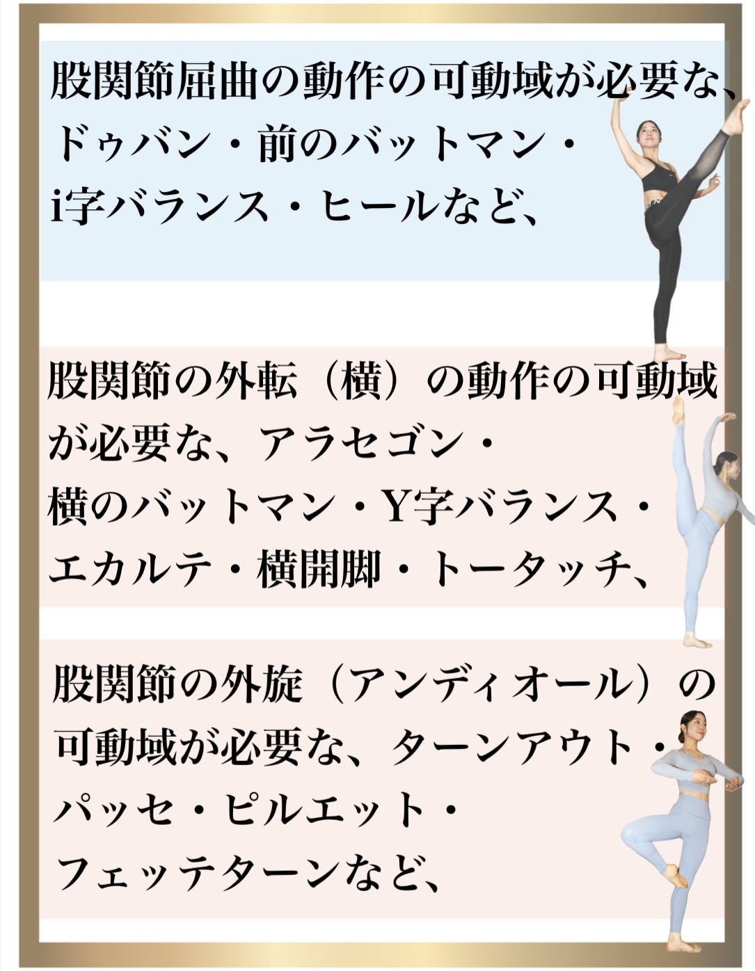 バレエ整体,柔軟性,トレーナー資格,one-on-oneフレキシビリティストレッチ