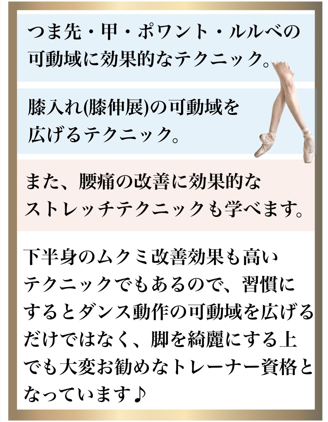 バレエ整体,柔軟性,トレーナー資格,one-on-oneフレキシビリティストレッチ