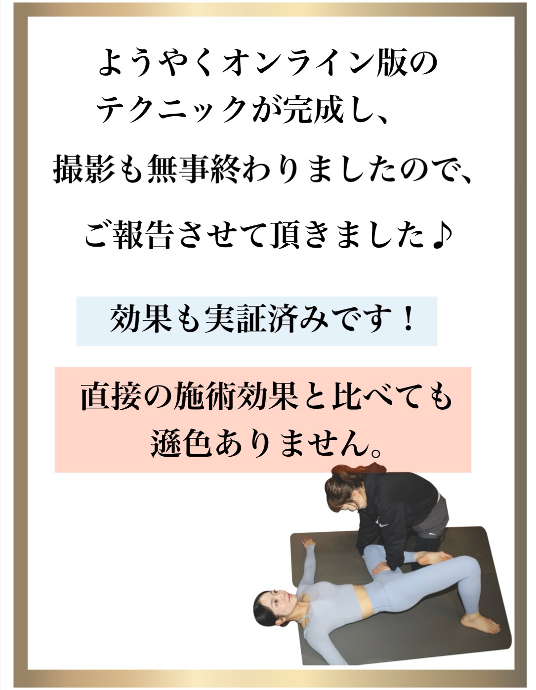 バレエ整体,柔軟性,トレーナー資格,one-on-oneフレキシビリティストレッチ