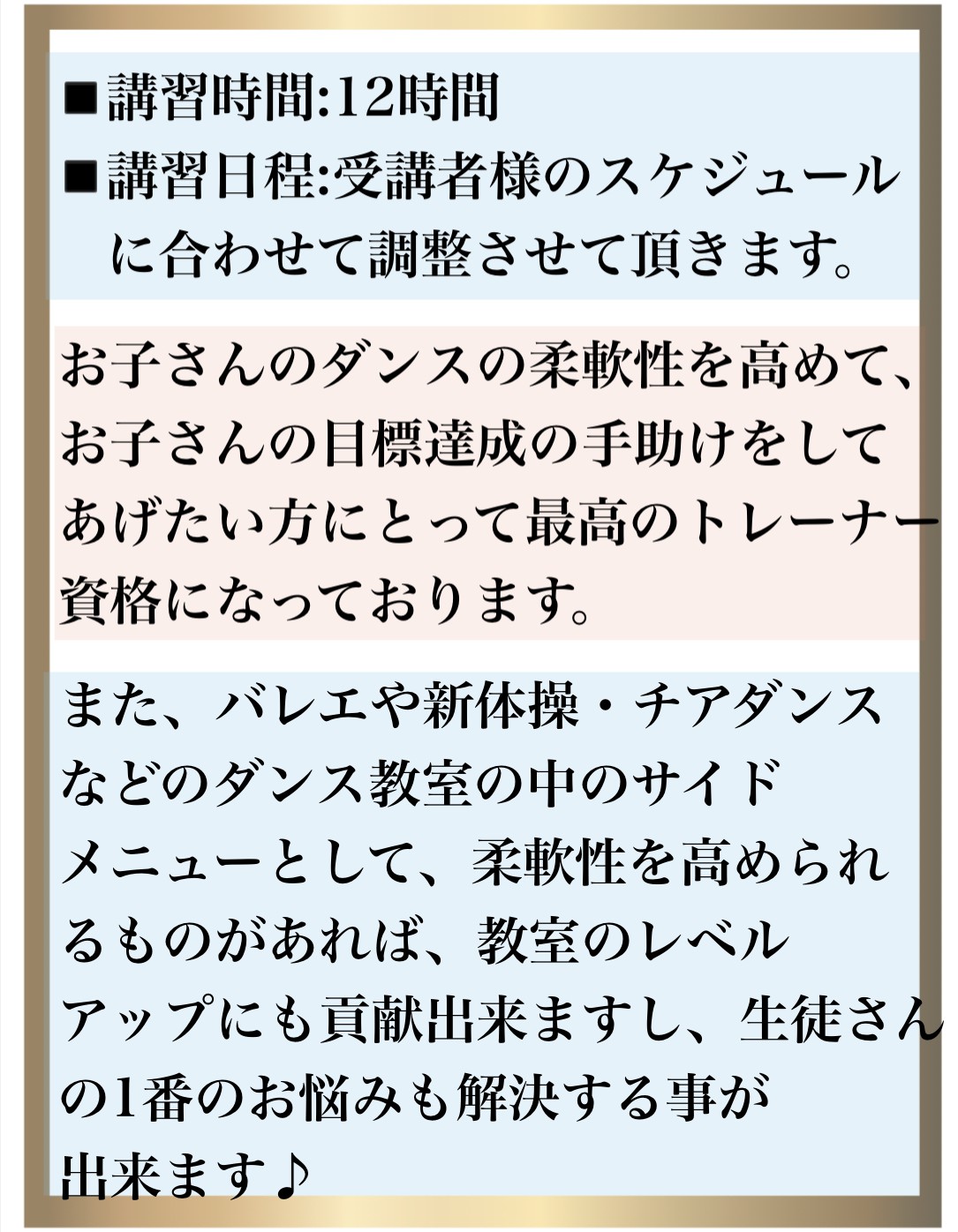バレエ整体,柔軟性,トレーナー資格,one-on-oneフレキシビリティストレッチ