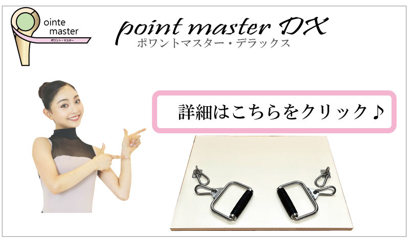 �o���G����,�|�����g,�g�D�V���[�Y,�g���[�j���O���