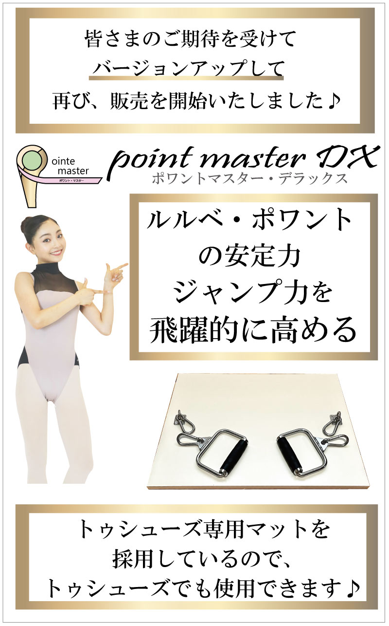 �|�����g�}�X�^�[,�g�D�V���[�Y,�|�����g,�g���[�j���O