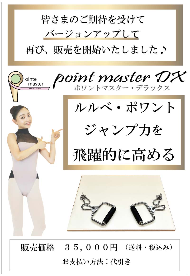 �ܐ�,�����x,�|�����g,�g���[�j���O���,�|�����g�}�X�^�[