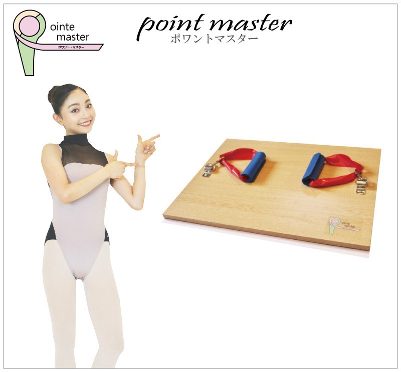 バレエ,ポワントマスター,トゥシューズ