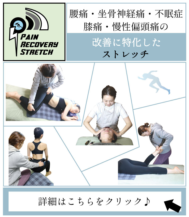 �y�C�����J�o���[�X�g���b�`,�s���ǉ��P,�Γ��ɉ��P,���ɉ��P