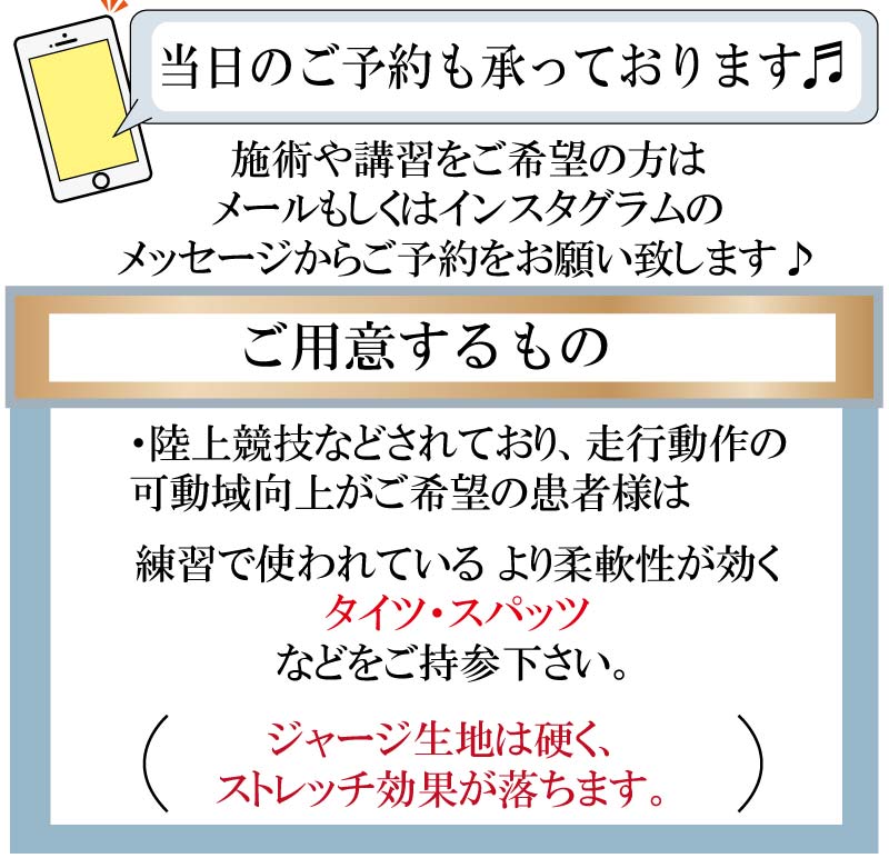 スプリントパフォーマンスアップストレッチ,パフォーマンスアップストレッチ,パフォーマンスアップ
