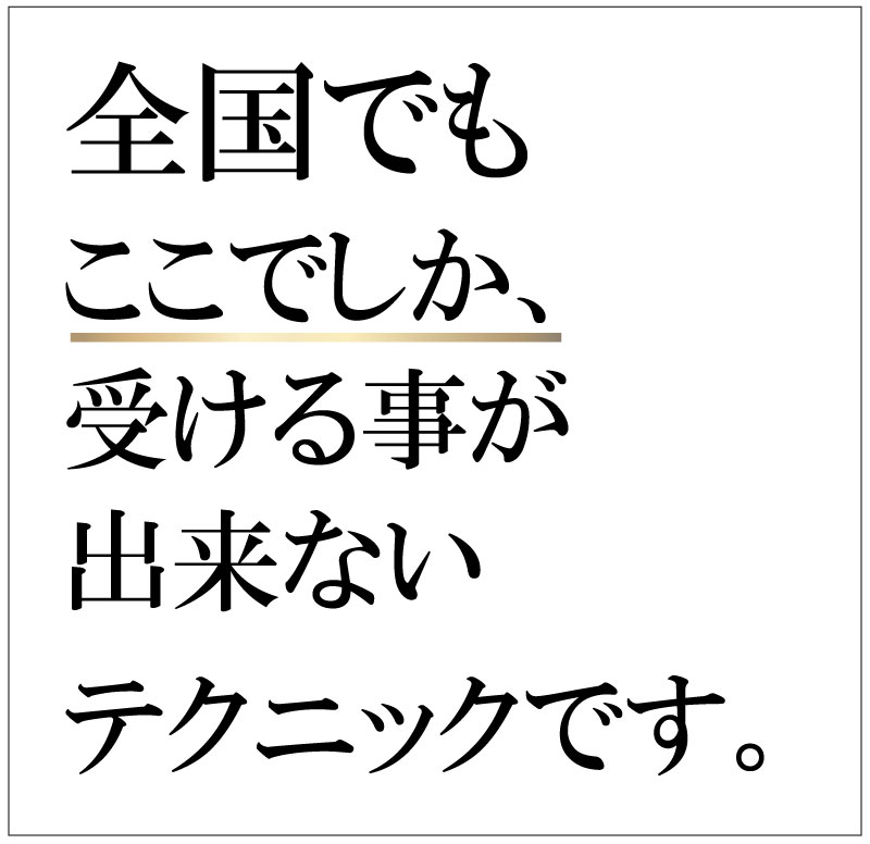足が速くなる,ストレッチ,整体,方法