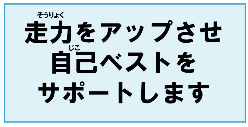 スプリントパフォーマンスアップストレッチ,足が速くなる,整体,ストレッチ,方法