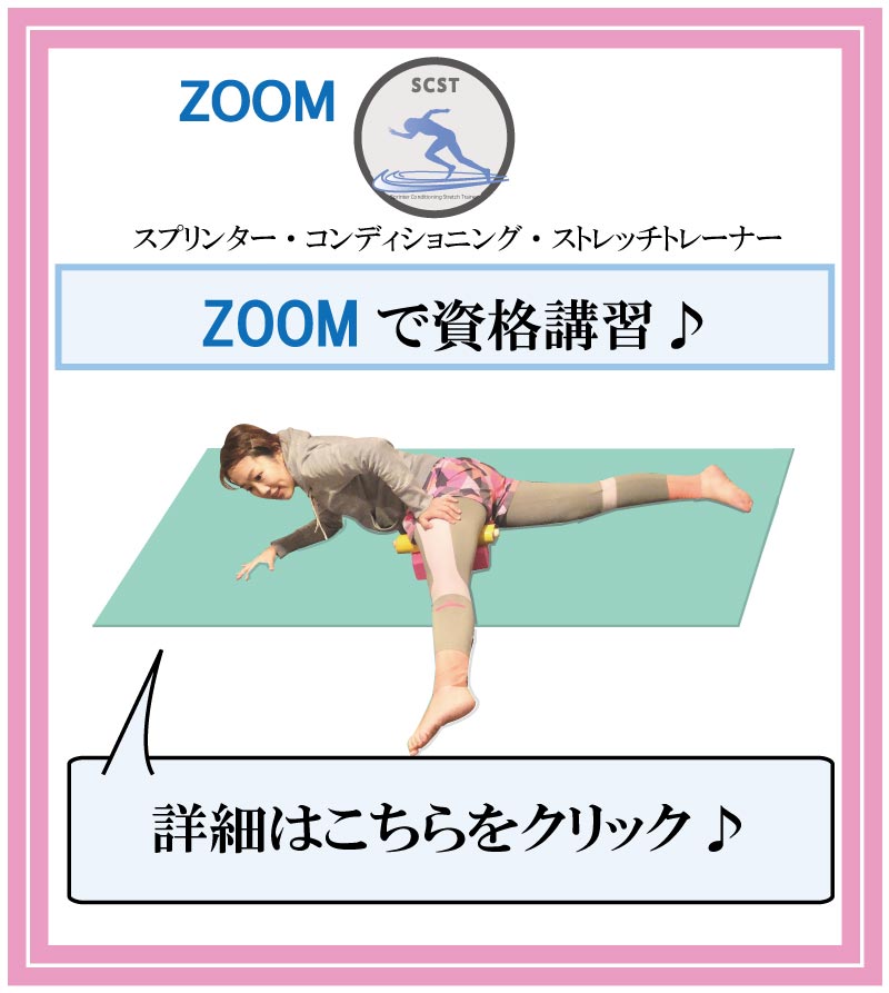 スプリンターコンディショニングストレッチトレーナー,陸上競技,ストレッチ,スプリンター