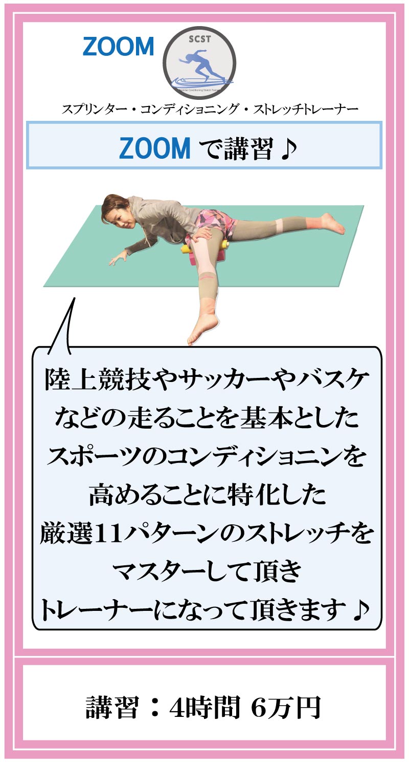 �X�v�����^�[�R���f�B�V���j���O�X�g���b�`�g���[�i�[,���㋣�Z,�X�g���b�`,�X�v�����^�[