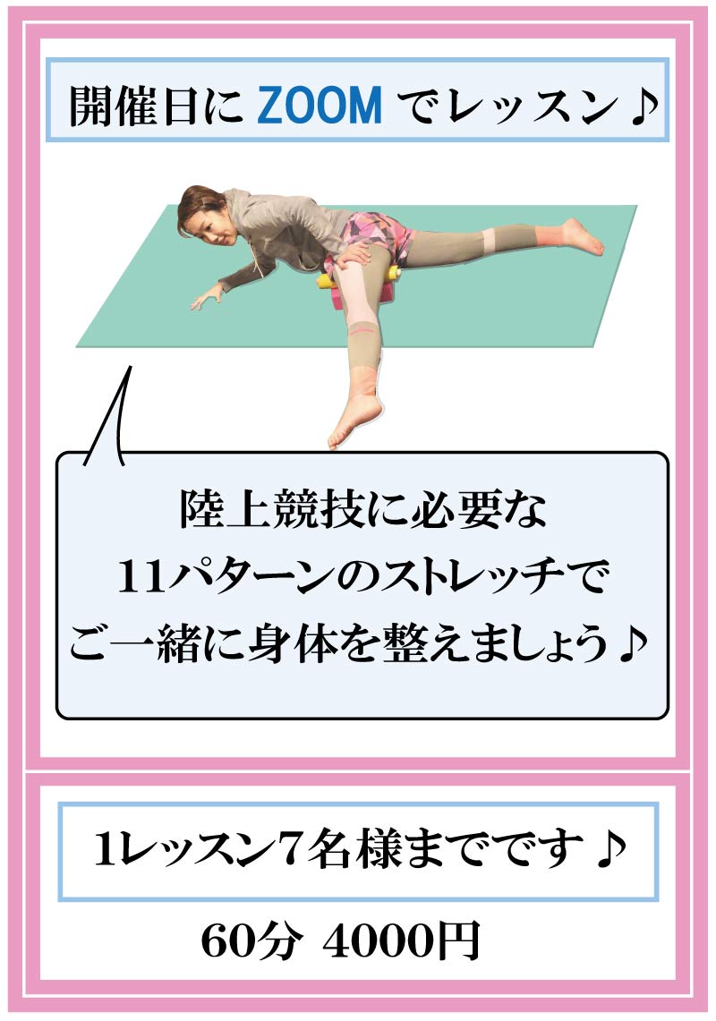 スプリンターコンディショニングストレッチ,陸上競技,ストレッチ,スプリンター